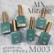 MX Mirage スパークラッシュ M003 8g