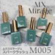 MX Mirage スパークラッシュ M005 8g