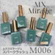 MX Mirage スパークラッシュ M006 8g