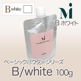 ミラージュ　ベーシックパウダーシリーズ　B/ホワイト  100g