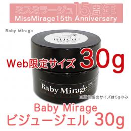 2026感謝祭 『BabyMirage ビジュージェル 特別サイズ30g』