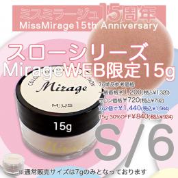 2026感謝祭  『スローカラーパウダーS/6 WEB限定15gサイズ』30%OFF