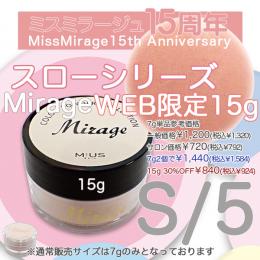 2026感謝祭  『スローカラーパウダーS/5 WEB限定15gサイズ』30%OFF