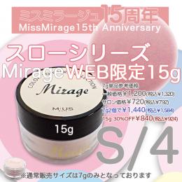 2026感謝祭  『スローカラーパウダーS/4 WEB限定15gサイズ』30%OFF