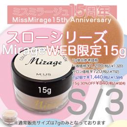 2026感謝祭  『スローカラーパウダーS/3 WEB限定15gサイズ』30%OFF