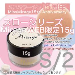 2026感謝祭  『スローカラーパウダーS/2 WEB限定15gサイズ』30%OFF