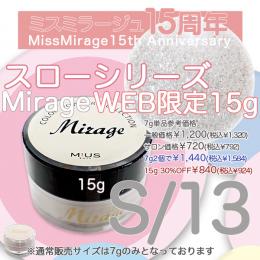 2026感謝祭  『スローカラーパウダーS/13 WEB限定15gサイズ』30%OFF