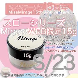 2026感謝祭  『スローカラーパウダーS/23 WEB限定15gサイズ』30%OFF