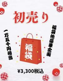 2026感謝祭『ミスミラージュ15周年』福袋￥3,000