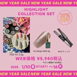 2025感謝祭『NEW YEAR SALE』ミスミラハイライトコレクションSET