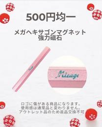 2026感謝祭 『￥500均一』 ヘキサゴンマグネット B品