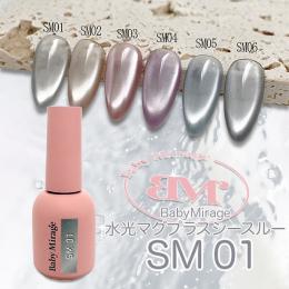 BabyMirage 水光マグプラスシースルー SM01 8g