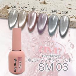 BabyMirage 水光マグプラスシースルー SM03 8g
