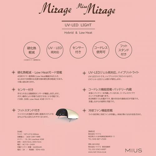 ミラージュ ミスミラージュ ハイブリッドライト 36W / nail mius web store