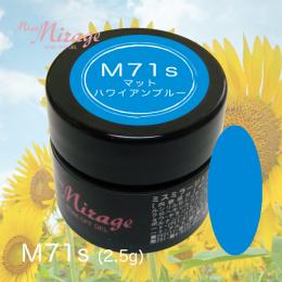 M71S　　　マットハワイアンブルー　　　2.5g