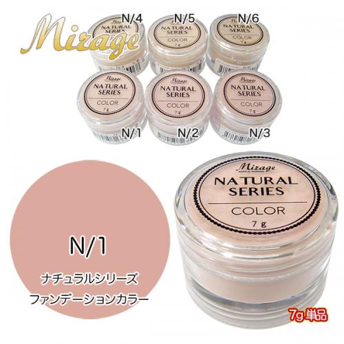 ミラージュ カラーパウダー N/1 7g / nail mius web store