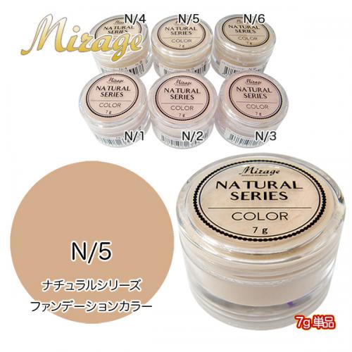 ミラージュ カラーパウダー N/5 7g / nail mius web store