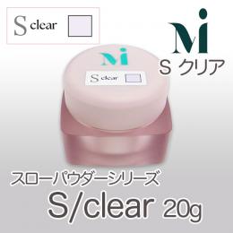 ミラージュ　スローパウダーシリーズ　S/クリア  20g