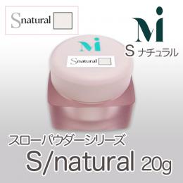 ミラージュ　スローパウダーシリーズ　S/ナチュラル  20g