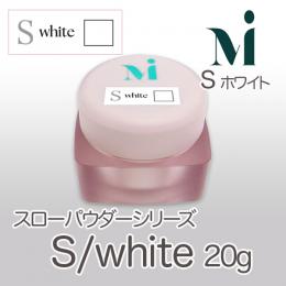 ミラージュ　スローパウダーシリーズ　S/ホワイト  20g