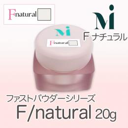 ミラージュ　ファストパウダーシリーズ　F/ナチュラル  20g