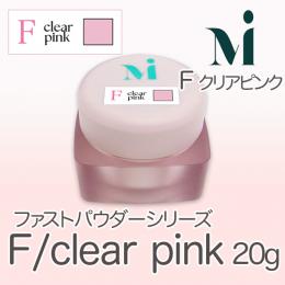 ミラージュ　ファストパウダーシリーズ　F/クリアピンク  20g