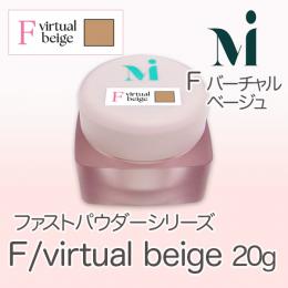 ミラージュ　ファストパウダーシリーズ　F/バーチャルベージュ  20g