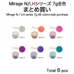 ミラージュ　カラーパウダー　N/LH シリーズ 7g 全色まとめ買い6個