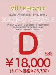 MIUS BWJ 2026 『VIP PRESALE【D】』