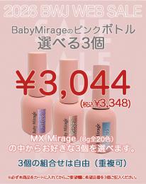 MIUS BWJ 2026 『BabyMirageボトル選べる3個』