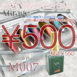 MIUS BWJ 2026 『￥500均一』 MX Mirage コスモフラッシュ M007 8g