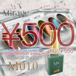 MIUS BWJ 2026 『￥500均一』 MX Mirage コスモフラッシュ M010 8g