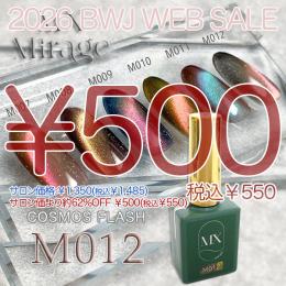 MIUS BWJ 2026 『￥500均一』 MX Mirage コスモフラッシュ M012 8g