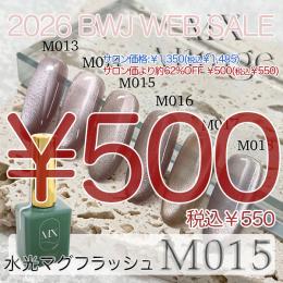 MIUS BWJ 2026 『￥500均一』 MX Mirage 水光マグフラッシュ M015 8g