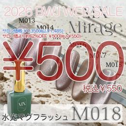 MIUS BWJ 2026 『￥500均一』 MX Mirage 水光マグフラッシュ M018 8g