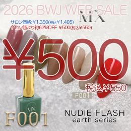 MIUS BWJ 2026 『￥500均一』 MX Mirage NUDIEフラッシュ F001