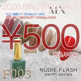 MIUS BWJ 2026 『￥500均一』 MX Mirage NUDIEフラッシュ F003