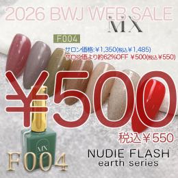 MIUS BWJ 2026 『￥500均一』 MX Mirage NUDIEフラッシュ F004
