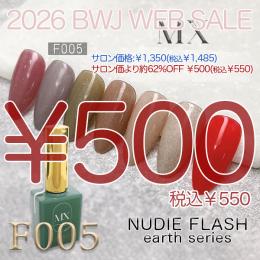 MIUS BWJ 2026 『￥500均一』 MX Mirage NUDIEフラッシュ F005