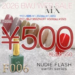 MIUS BWJ 2026 『￥500均一』 MX Mirage NUDIEフラッシュ F006