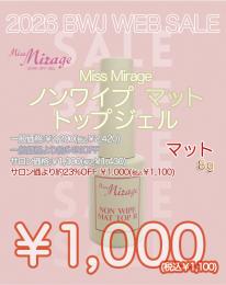 MIUS BWJ 2026 『￥1,000均一 ノンワイプマットトップジェル 8g』