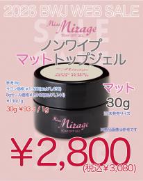 MIUS BWJ 2026 『ノンワイプマットトップ 限定特別サイズ30g』