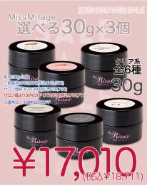 MIUS BWJ 2026 『ミスミラ選べるクリア系30g3個』