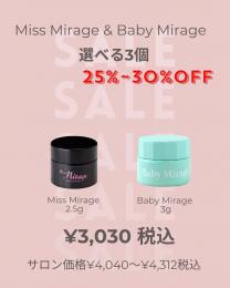 MIUS BWJ 2026 『ミスミラ2.5g ベビミラ3g 選べる3個』