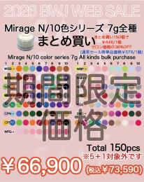 MIUS BWJ 20 『カラーパウダー 10色シリーズ7g 全種150個まとめ買いで38%OFF』