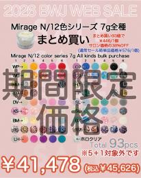 MIUS BWJ 202 『カラーパウダー 12色シリーズ7g 全種93個まとめ買いで38%OFF』