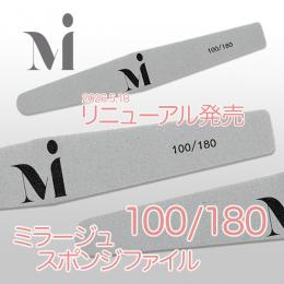 ミラージュ　NEW スポンジファイル　100/180