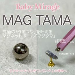 BabyMirage MAG TAMA(マグタマ)