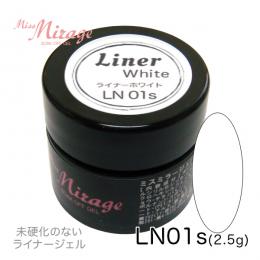 LN01S ライナーホワイト 2.5g
