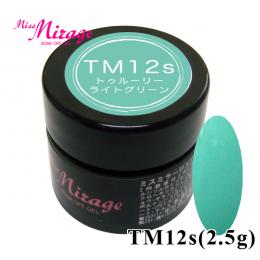 TM12S　トゥルーリーライトグリーン　2.5g
